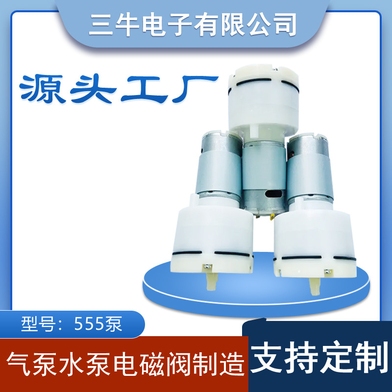 厂家供应便携冲牙 洗牙器喷雾泵批发 微型增压水泵 耐84消毒液