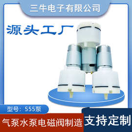 555微型真空泵 12V直流静音大流量活塞气泵 真空包装机按摩椅气泵