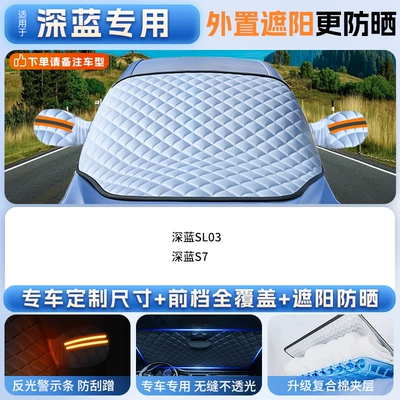 Winter Snow-Proof Thickeneded Winter: Car snow shield - applicable-to-dark-blue-special-car-version-sizethickened-ice-crystal-sunshade-front-shieldheat-insulation-and-opaque