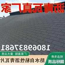 自粘型沥青瓦片屋顶别墅隔热油毡多彩瓦木屋面阳光房玻纤瓦片