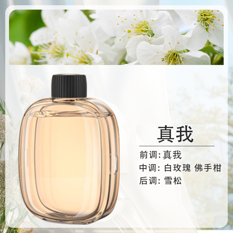 [true me] one bottle of essential oil (without machine)