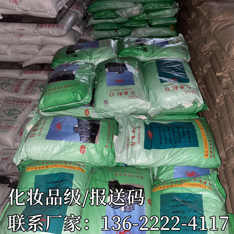 杭州雪浪平平加O-25脂肪醇聚氧乙烯醚AEO-25匀染剂O化妆品级高纯