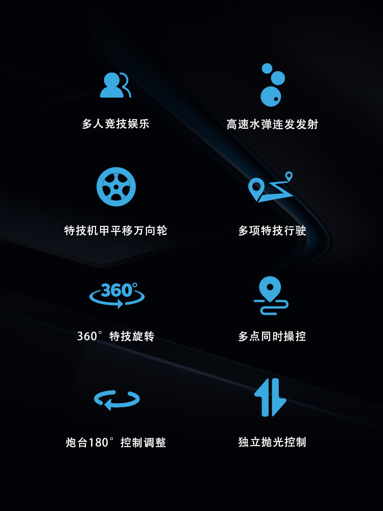 红外对战坦克_02