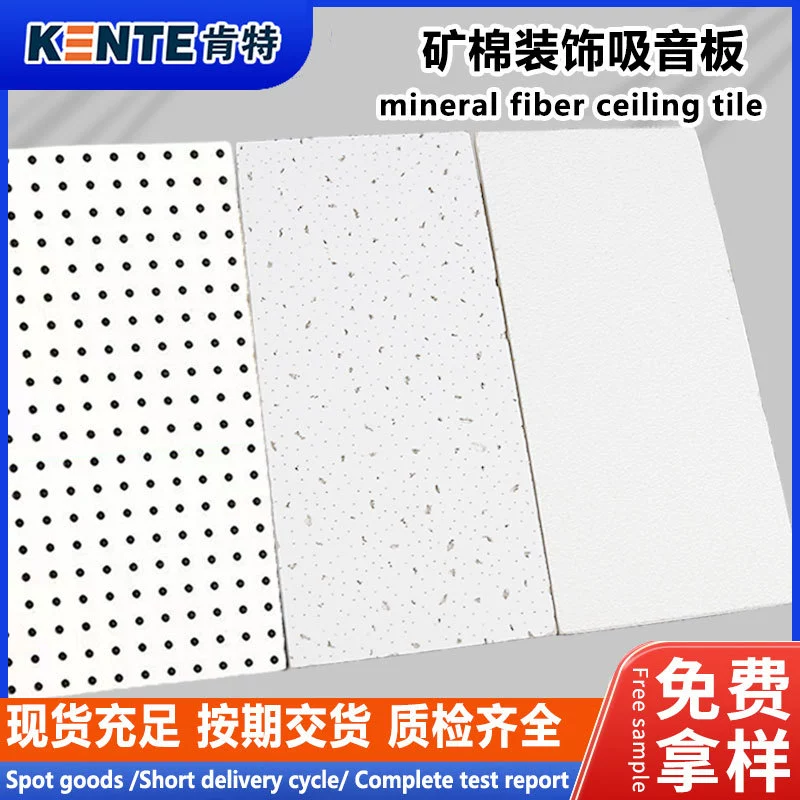 Минеральная вата доска 600*600 потолочный потолочный звукопоглощающий минеральный лист mineral fiber ceiling tile Потолочный потолок