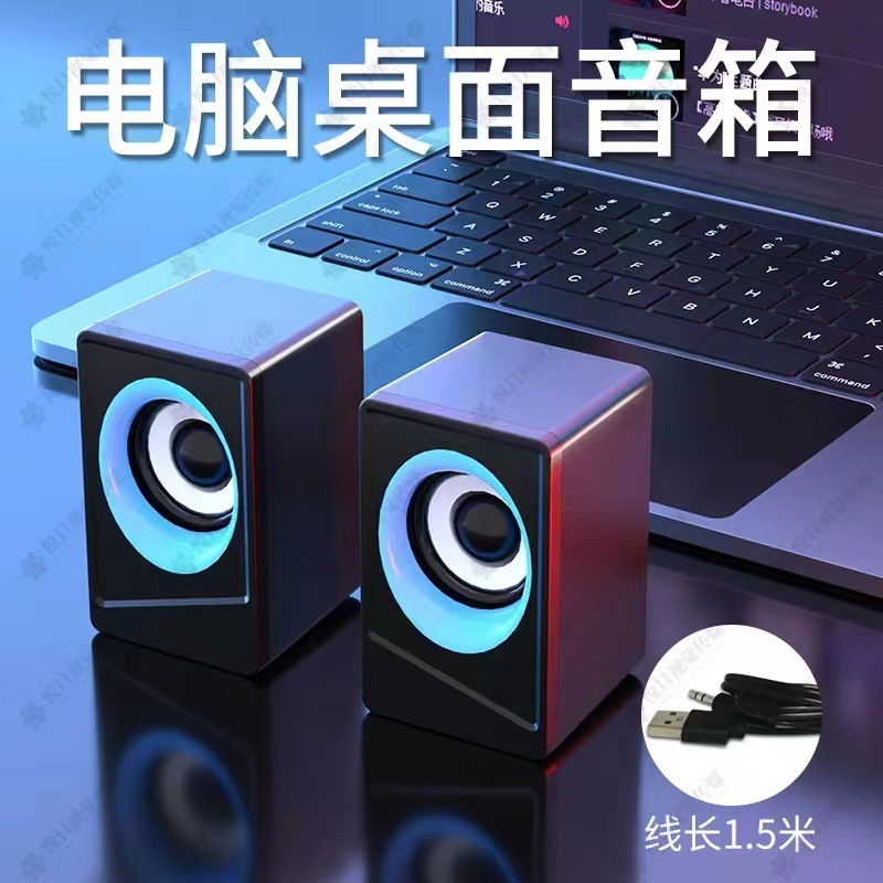 新型の越境コンピュータの音響のデスクトップの家庭用ノートパソコンの有線の小さいスピーカーのデスクトップの重いサブウーファのスピーカーの卸売り|undefined