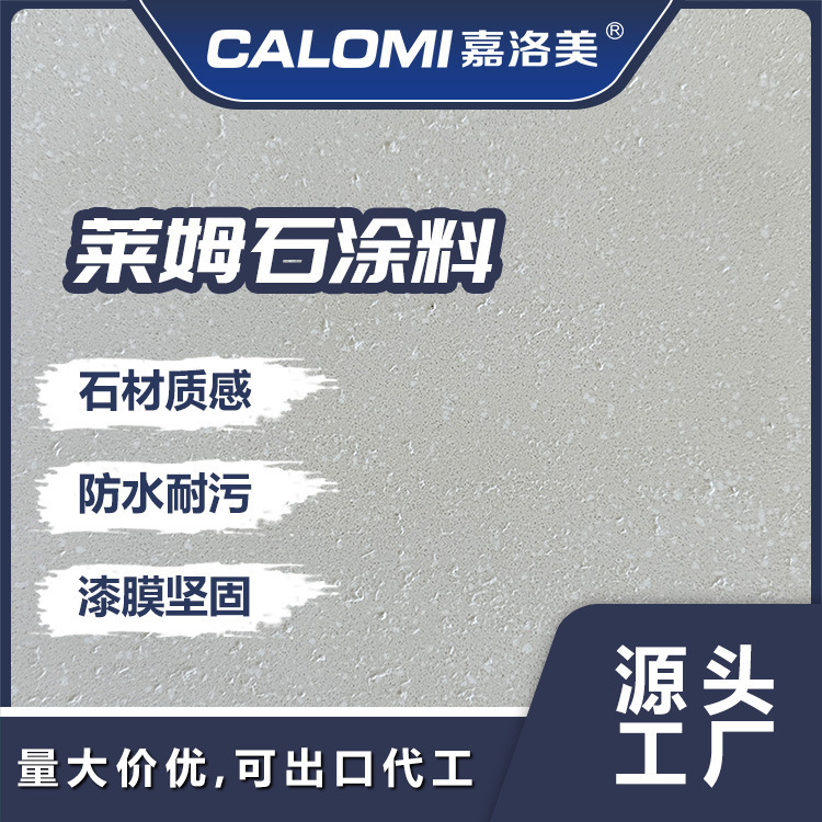 Liquid Stone Lime Stone Paint Interior and Exterior Wall Texture Paint Waterproof and Scratch-Resistant Rohafish Rock Loulan Art Paint