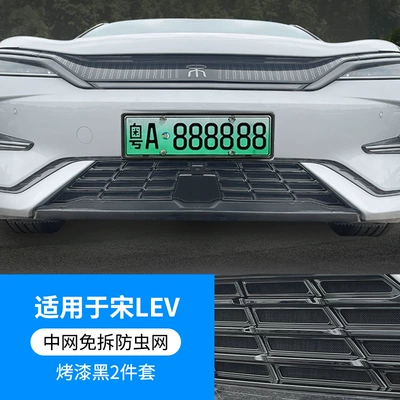 Suitable for Byd 24-25 Song Lev Insect-Proof Net, Middle Net, Water Tank Protective Net, Buckle Installation, No Need to Disassemble and Modification (Automobile anti-insect net) - glossy-black