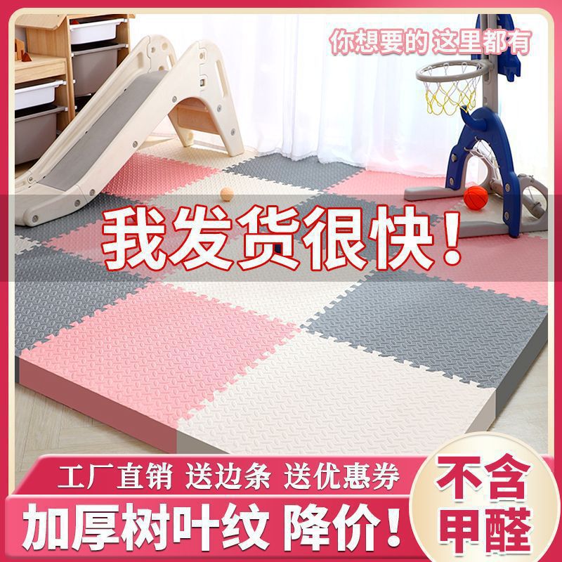 Spliced ​​Crawling Mat Foam Floor Mat Thickened Anti-Fall Bedroom Baby Children Crawling Mat Puzzle Mat One Piece Wholesale