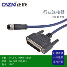 ����M8IO�|�l���B�������^5PIN 17оM12�D��DB25���I���C��ˮ���|