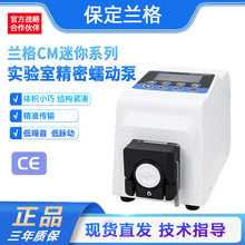 高精度实验室蠕动泵 迷你型低噪音 细胞培养液体传输软管泵