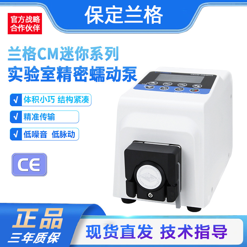 高精度实验室蠕动泵 迷你型低噪音 细胞培养液体传输软管泵