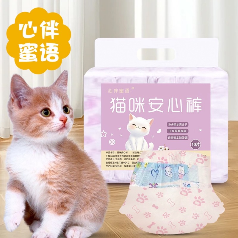 猫用おむつ、生理用パンツ、衛生パンツ、子猫、小型猫、嫌がらせ防止・避妊用品、オス・メスペット用おむつ|undefined