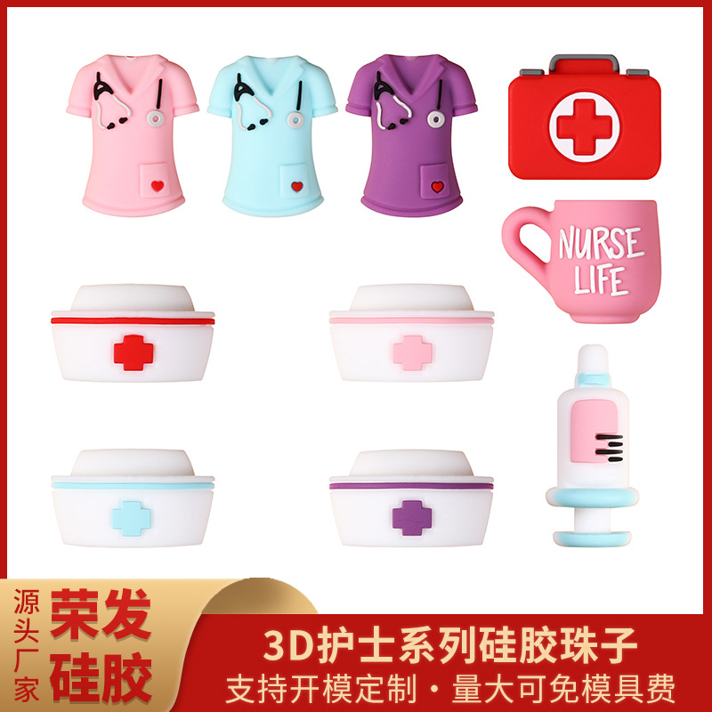 新款护士服3D硅胶珠串珠饰品女卡通钥匙扣配件护士帽硅胶珠子批发