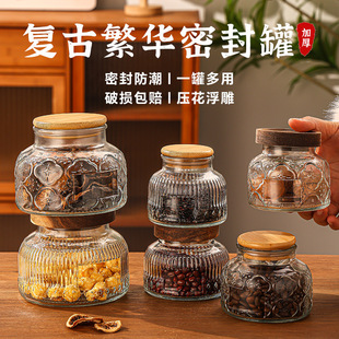 Big belly relief storage jar sealed glass jar kitchen dried fruit grains food storage jar wholesale transparent candy jar