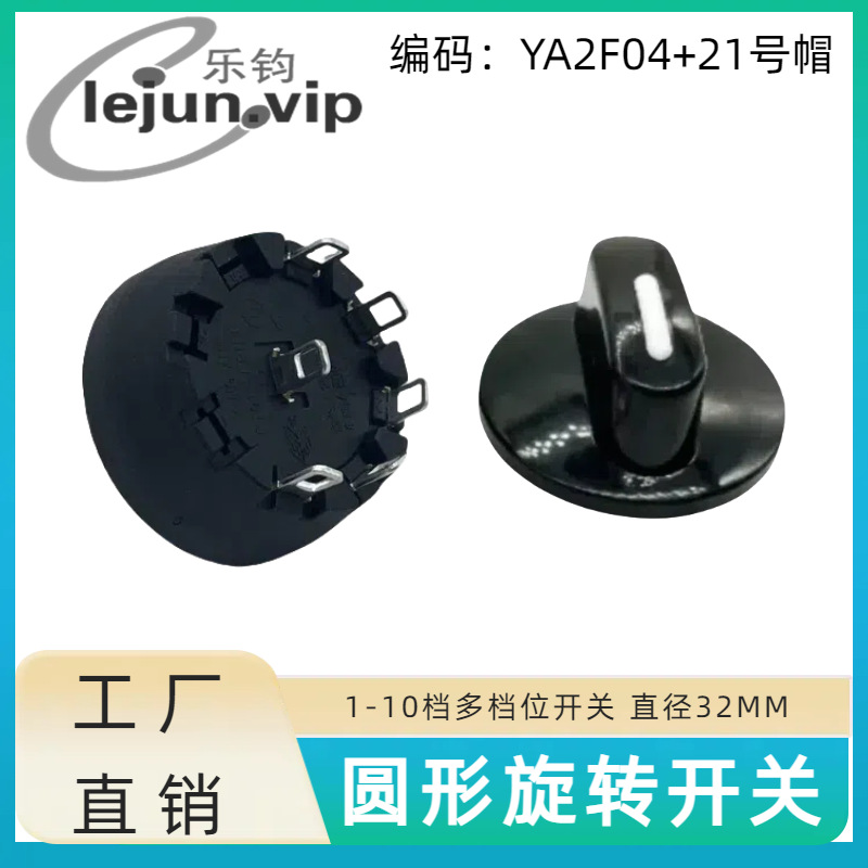 �־�LEJUN�Ƽ������12A����ը���ĵ���ת���� YA2F04��21��ñ��