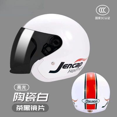 Motosiklet kaskı (dəbilqə): Safety Helmet Autumn and Winter - ceramic-white-gloss-tea-black-lenses-a-120-suitable-for-head-circumference-55-60cm-one-size-fits-all