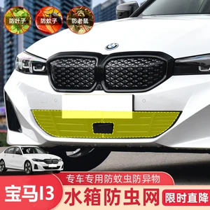BMW i3 (26 model) üçün kondisioner, su çəni, toz və həşərat əleyhinə tor