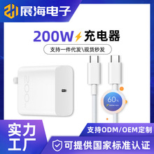 新品适用vivo200W充电头11pro超级闪充iQ10pro数据线双Type-C接口