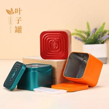 创意茶叶铁罐50g小号密封金属盒便携旅行茶叶罐空罐通用马口铁盒