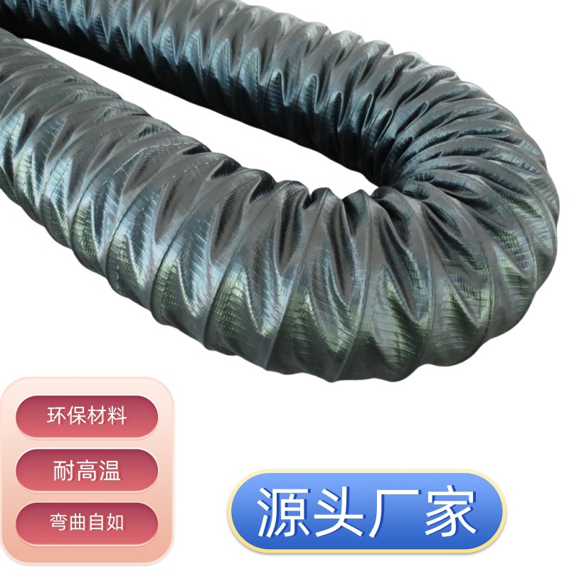 厂家直销黑色排废气通风尼龙风管 耐温阻燃环保无毒伸缩尼龙软管