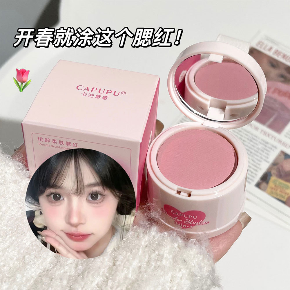 CAPUPU~ Peach Intoxication Soft Skin Blush, fine and natural texture, low saturation gray powder blush box, matte, versatile for cross-border use Specification drawing
