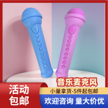 儿童多功能音乐麦克风趣味话筒早教玩具厂家自产自销外销批发包邮