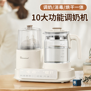 Multifunctional Double Bottle Milk Regulator Long-Lasting Standby Milk Warmer 24H Intelligent Reservation Insulation Drying Disinfection Tea Drinking Machine
