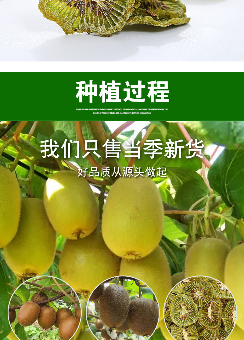 Dried Kiwi Slices (Actinidia chinensis) — Mi Hou Tao Fruit Tea & Snack, 500g in use