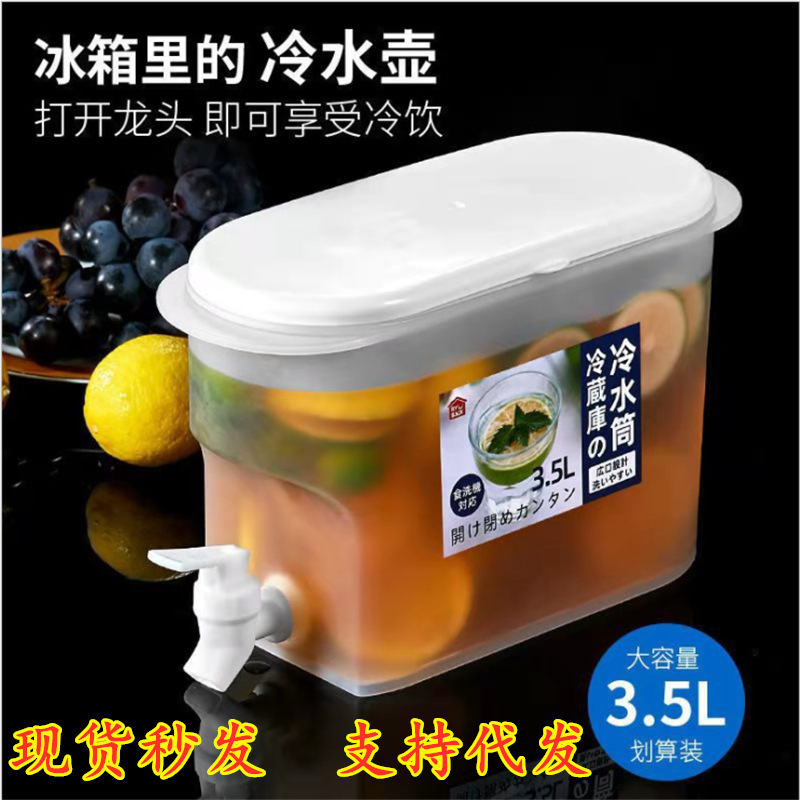 冷水壶夏季大容量带水龙头饮料果汁家用果汁桶冰箱饮料桶|undefined