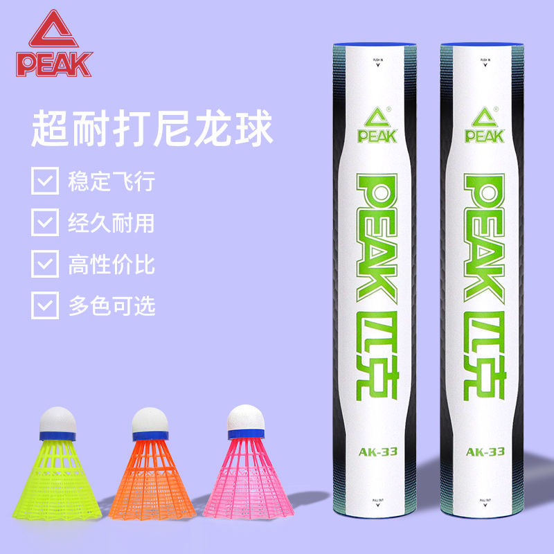 Peak/Peak Nylon Badminton Genuine Super Durable Professional Training Competition Plastic Not Easy to Break Indoor and Outdoor