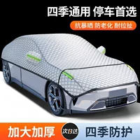 Автомобильный солнцезащитный козырек, полупокрытие, автомобильный чехол, утолщенный солнцезащитный теплозащитный экран, половина тела от дождя и снега, передняя крышка, автомобильный чехол, оптовая продажа