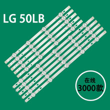 适用于LG50LB50LB561V LED灯条 50LB563UTVLED电视背光灯条