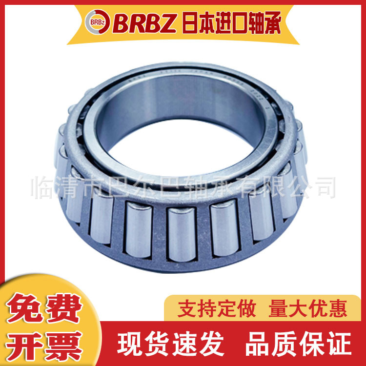 圆锥滚子轴承七类英制非标汽车差速器轴承NP516946/NP037463