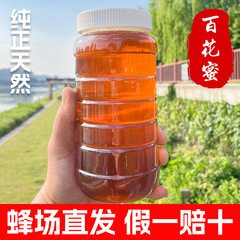 蜂蜜、天然土蜂蜜、農家産野生山花蜂蜜、菩提樹結晶蜂蜜、アカシア百花蜂蜜、プラスチックボトル入り峰蜂蜜