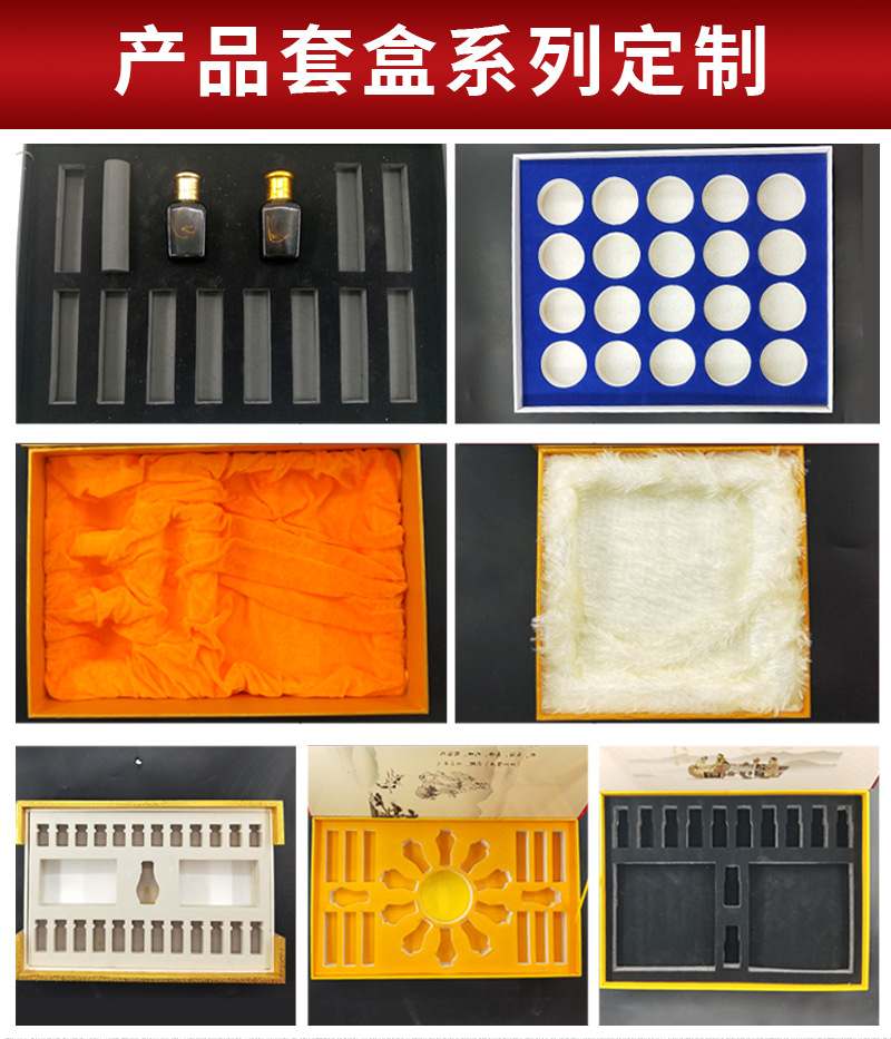 产品套盒定制