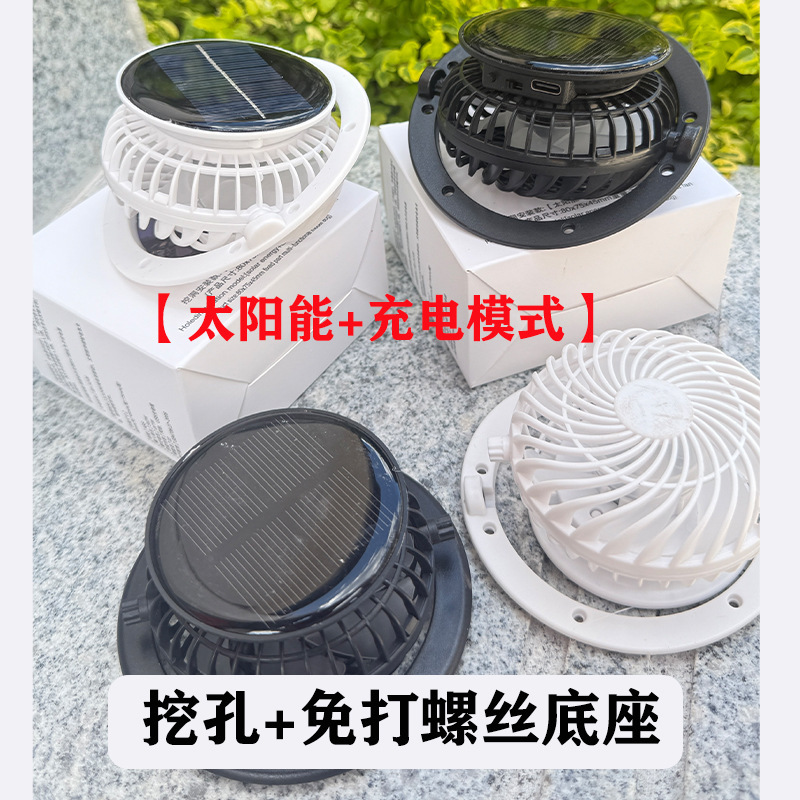 新款太阳能风扇帽可拆卸风扇配件USB充电小风扇批发|undefined
