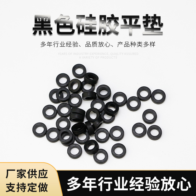 Black silicone rubber washer