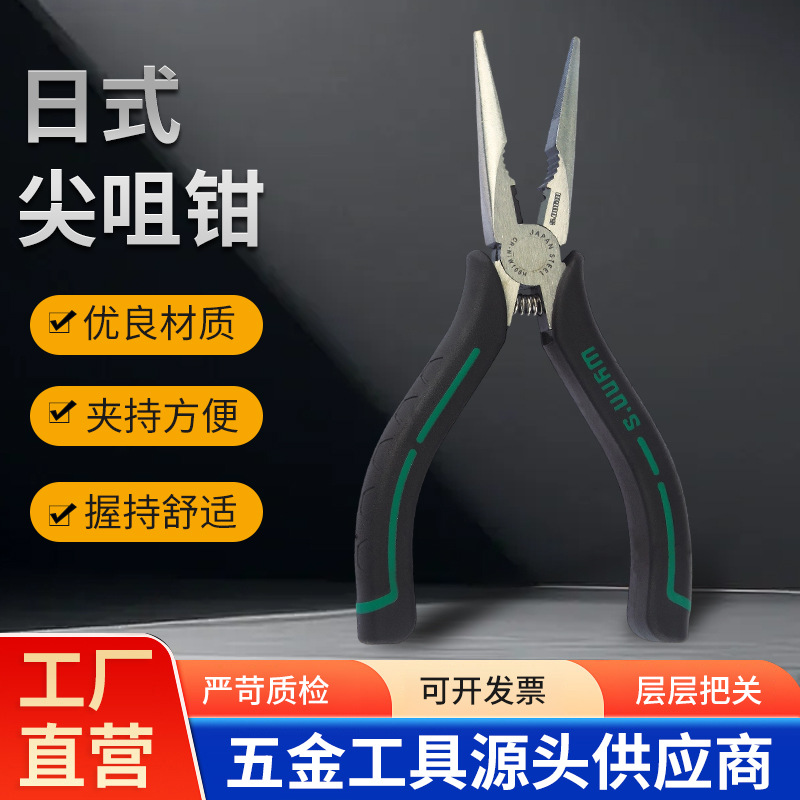 多用途日式尖咀钳 阻滑握持舒适 轻松剪切尖嘴断线钳精密切口平整