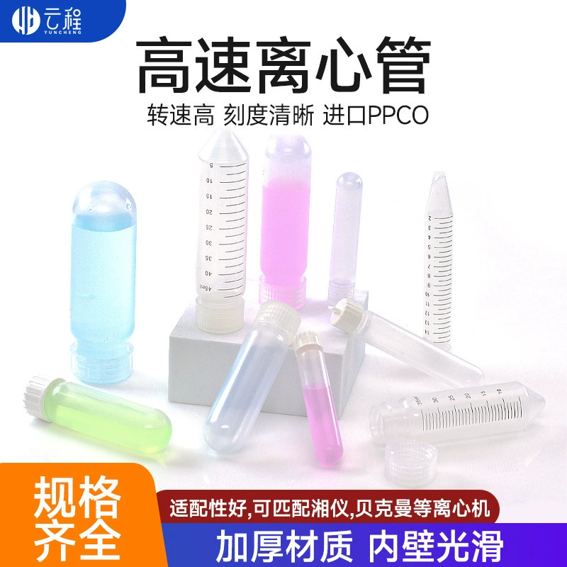 A Высокоскоростная центробежная трубка Xiangyi Flying Pigeon Бекман Саймер улитка крышка высокоскоростного круглого дна центрифужной трубки одиночная цена