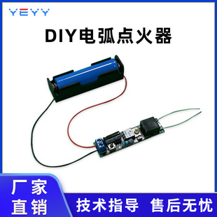 High Voltage Igniter DIY Rechargeable Electronic Lighter Kit Arc Smoke Ignition Blasting Igniter Parts Module