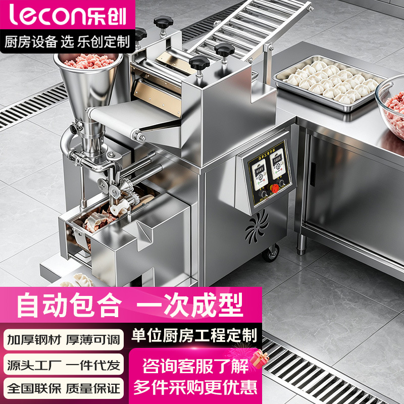 La máquina de albóndigas lechuang está disponible comercialmente 3.000 - 20.000 máquinas de albóndigas en la tienda de desayunos del comedor escolar totalmente automático / H. image 1