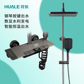 花乐卫浴枪灰钢琴键数显恒温冷热水全铜龙头带冲水器花洒淋浴套装