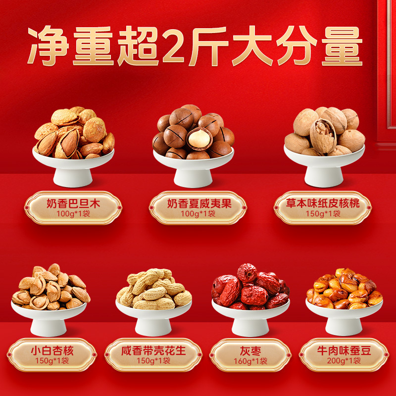 沃隆1010g团圆礼中秋礼盒坚果炒货休闲食品节日送礼零食大礼包|undefined