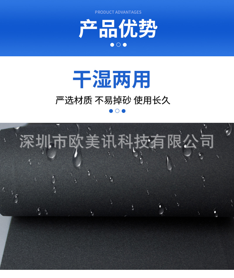 91-230mm砂纸详情页_07.jpg