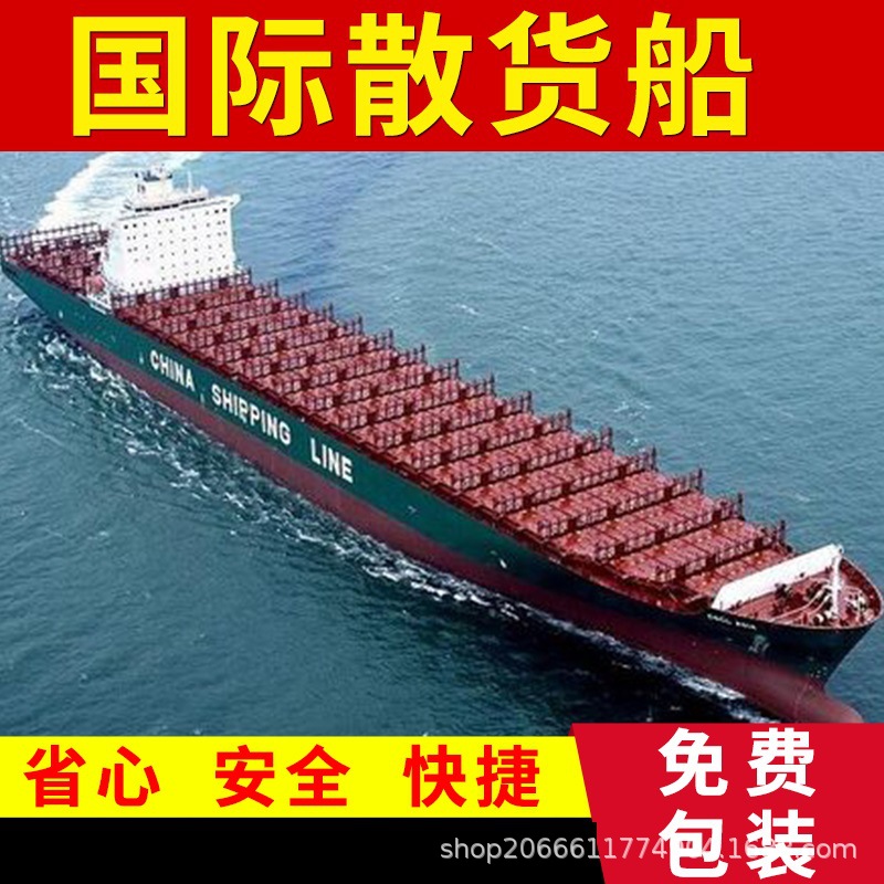 国际海运整柜 拼箱 美国 国际搬家 DDU DDP 工厂提货双清包税