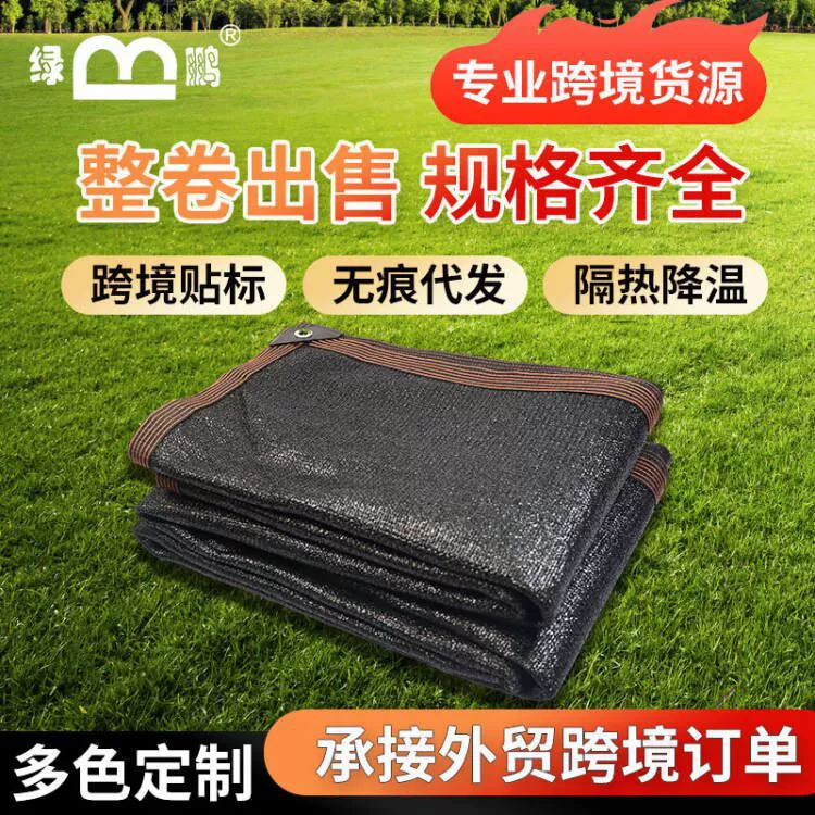 Трансграничная сетка солнцезащитный крем сетка утеплитель зашифрованный утолщение анти-старение черный балкон затенение затенения сетка солнце сетка