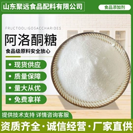 营养强化剂;甜味剂;增稠剂