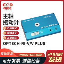 日本UNIONTOOL佑能OPTECH-RI-V振动偏摆仪DS-1/A-1 2外径测量仪