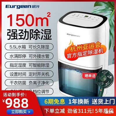 欧井除湿机家用大功率除潮吸湿除湿器抽湿机干燥神器室内静音206E