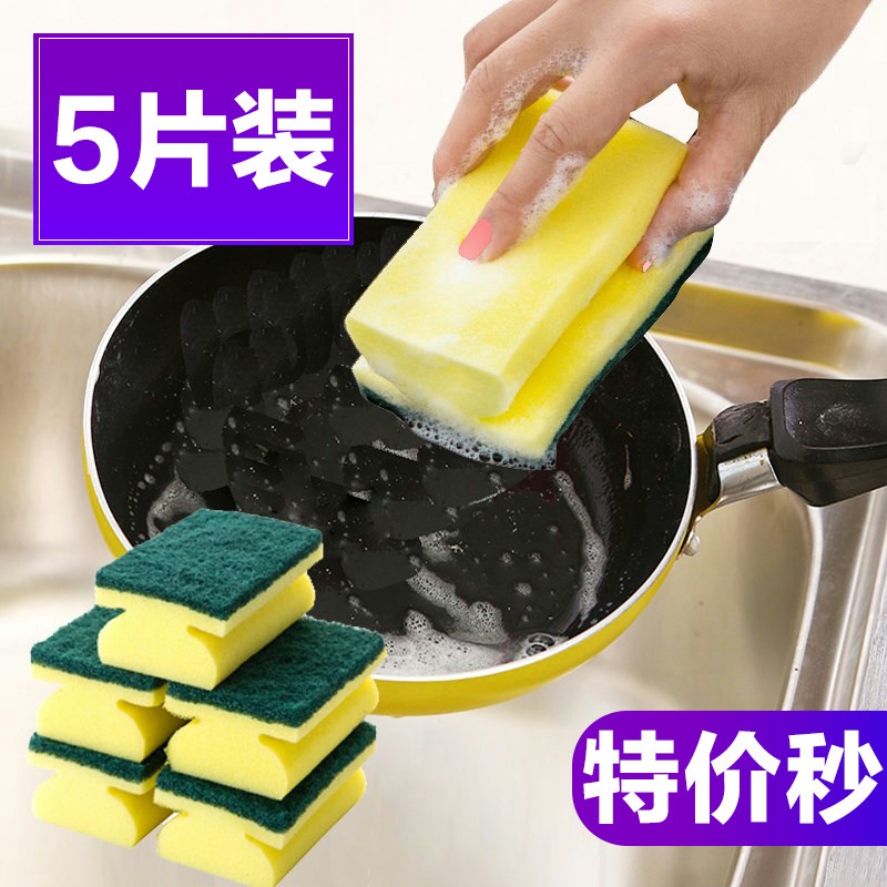 I-shaped cleaning sponge wipe thickened scouring pad kitchen supplies strong decontamination dishwashing cloth brush pot magic wipe